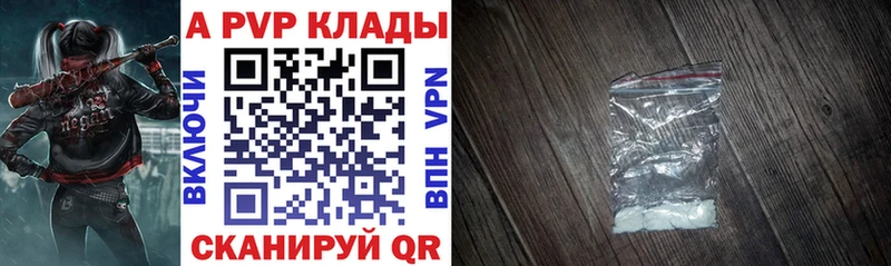 хочу   Сенгилей  Alfa_PVP Crystall 