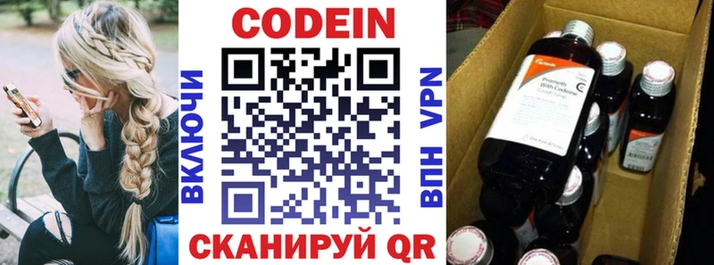 Codein Purple Drank  Сенгилей 