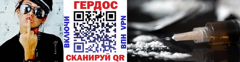 мега как войти Сенгилей ГЕРОИН Heroin