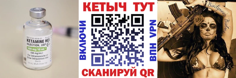 мега маркетплейс Сенгилей Кетамин VHQ